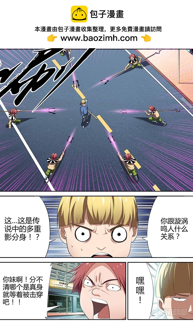 90.我是光！-第90话