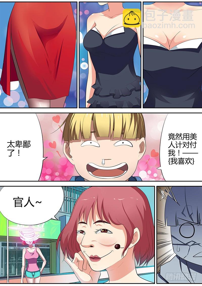 90.我是光！-第90话