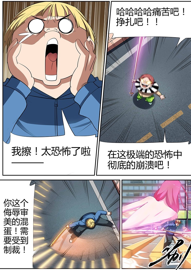 90.我是光！-第90话