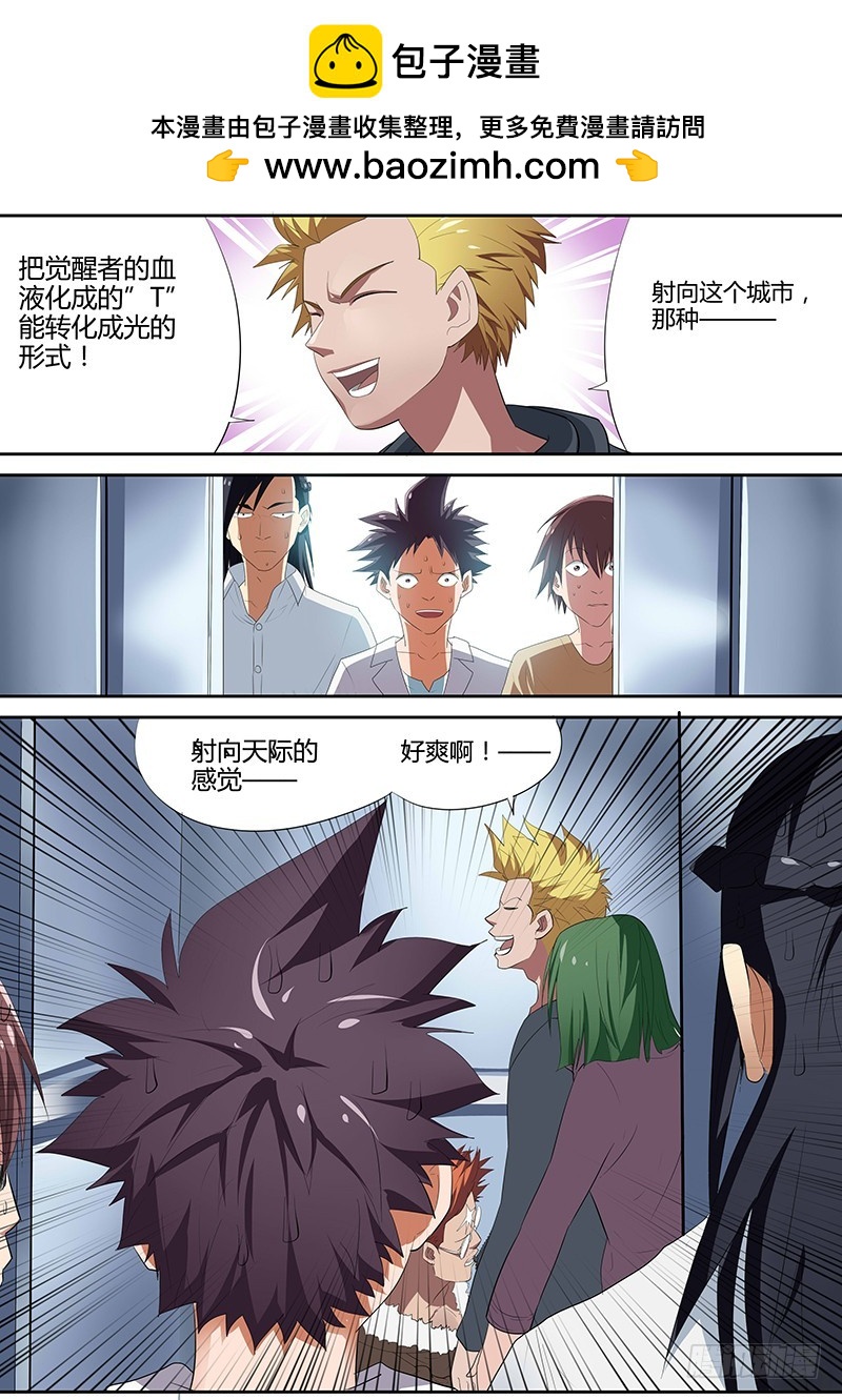 92.真的不是在搞基！-第92话