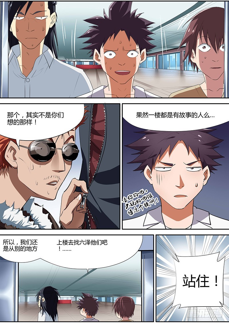 92.真的不是在搞基！-第92话