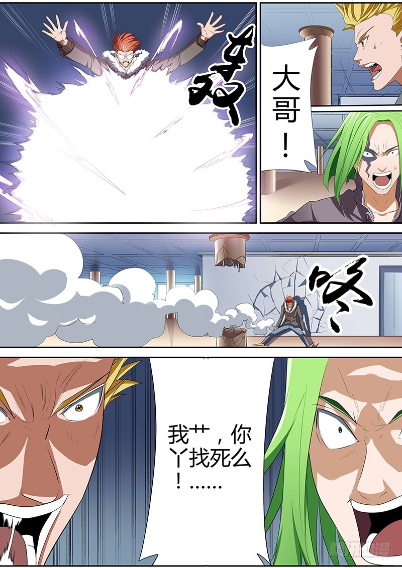 94.4P-第94话