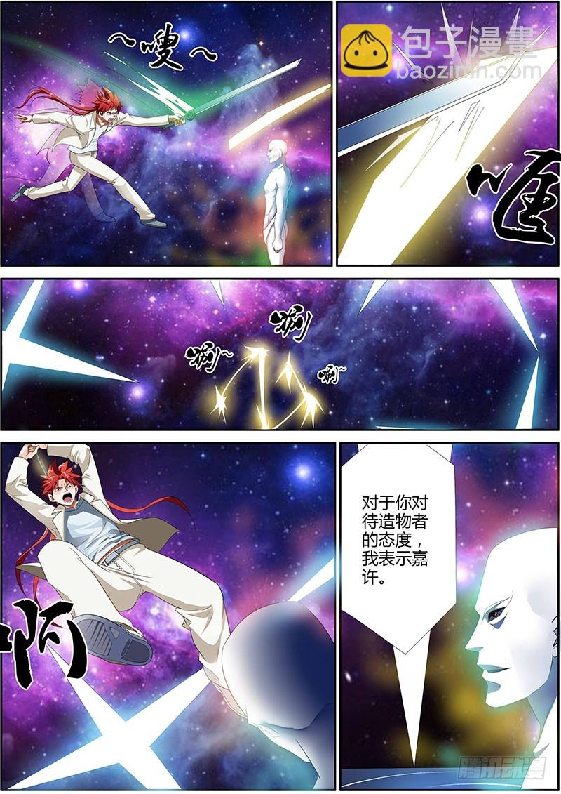 100.宙斯计划-第100话