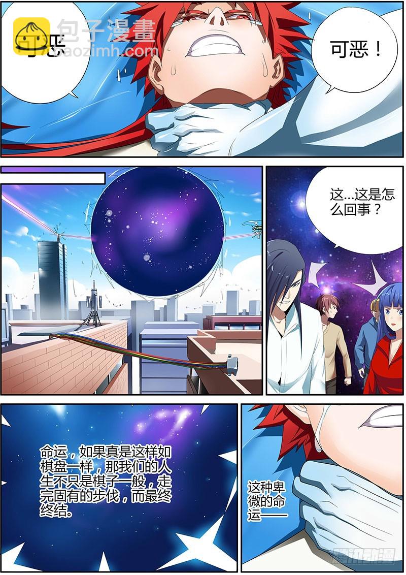 100.宙斯计划-第100话
