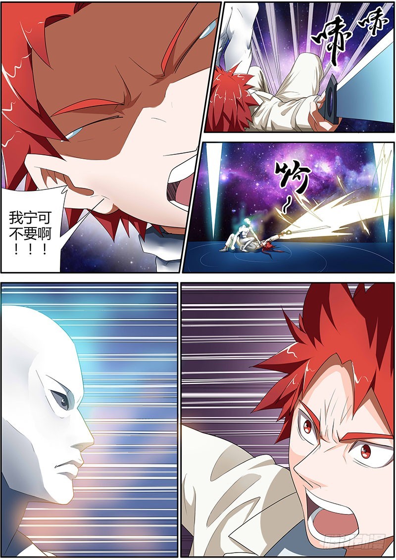 100.宙斯计划-第100话