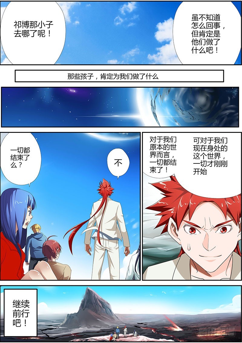 100.宙斯计划-第100话