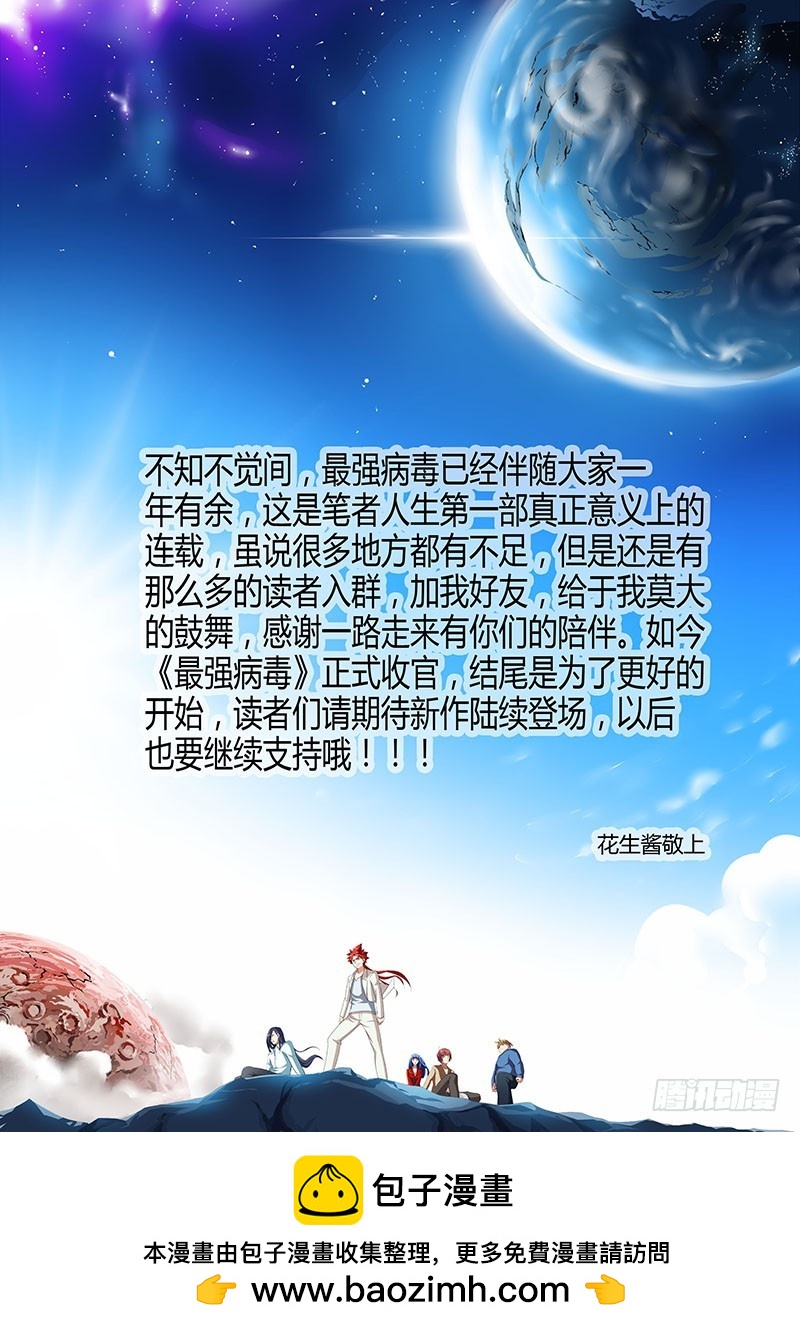 100.宙斯计划-第100话