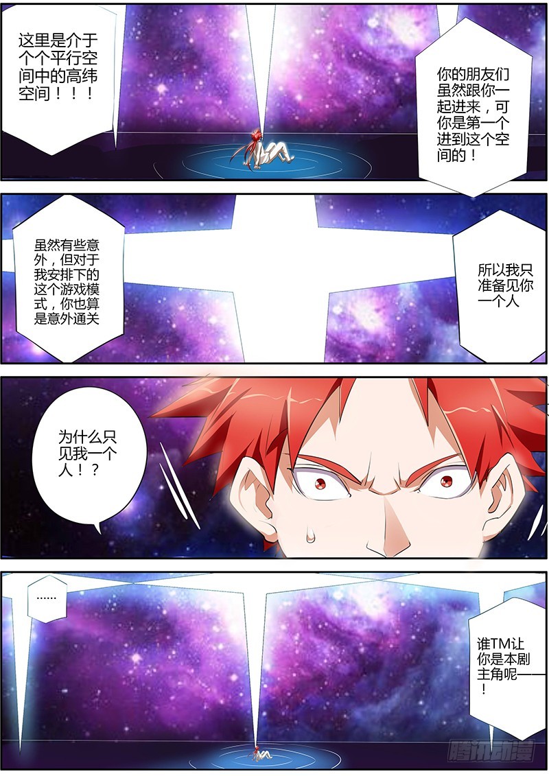 100.宙斯计划-第100话