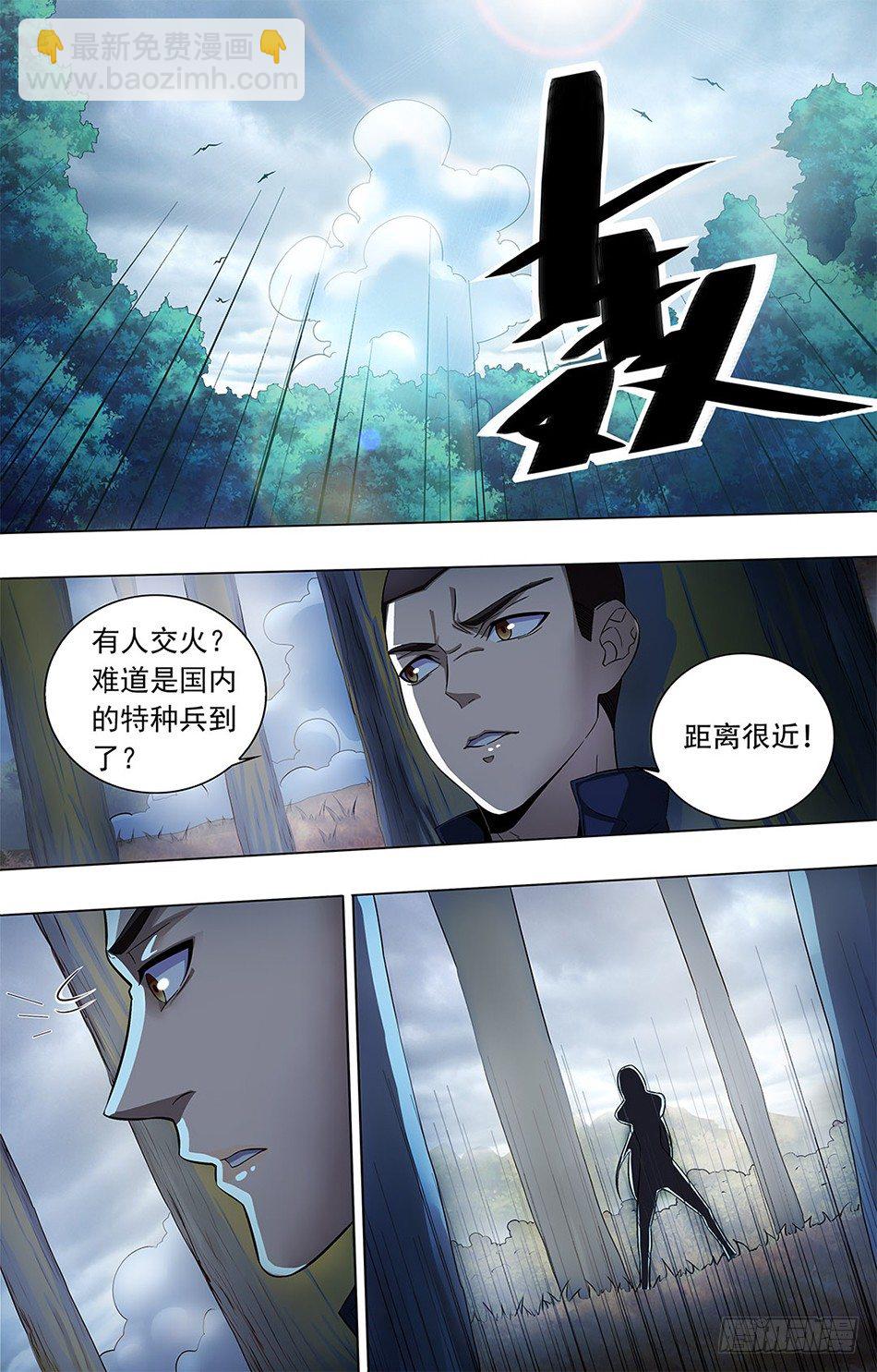 02 神秘女军人-第2话