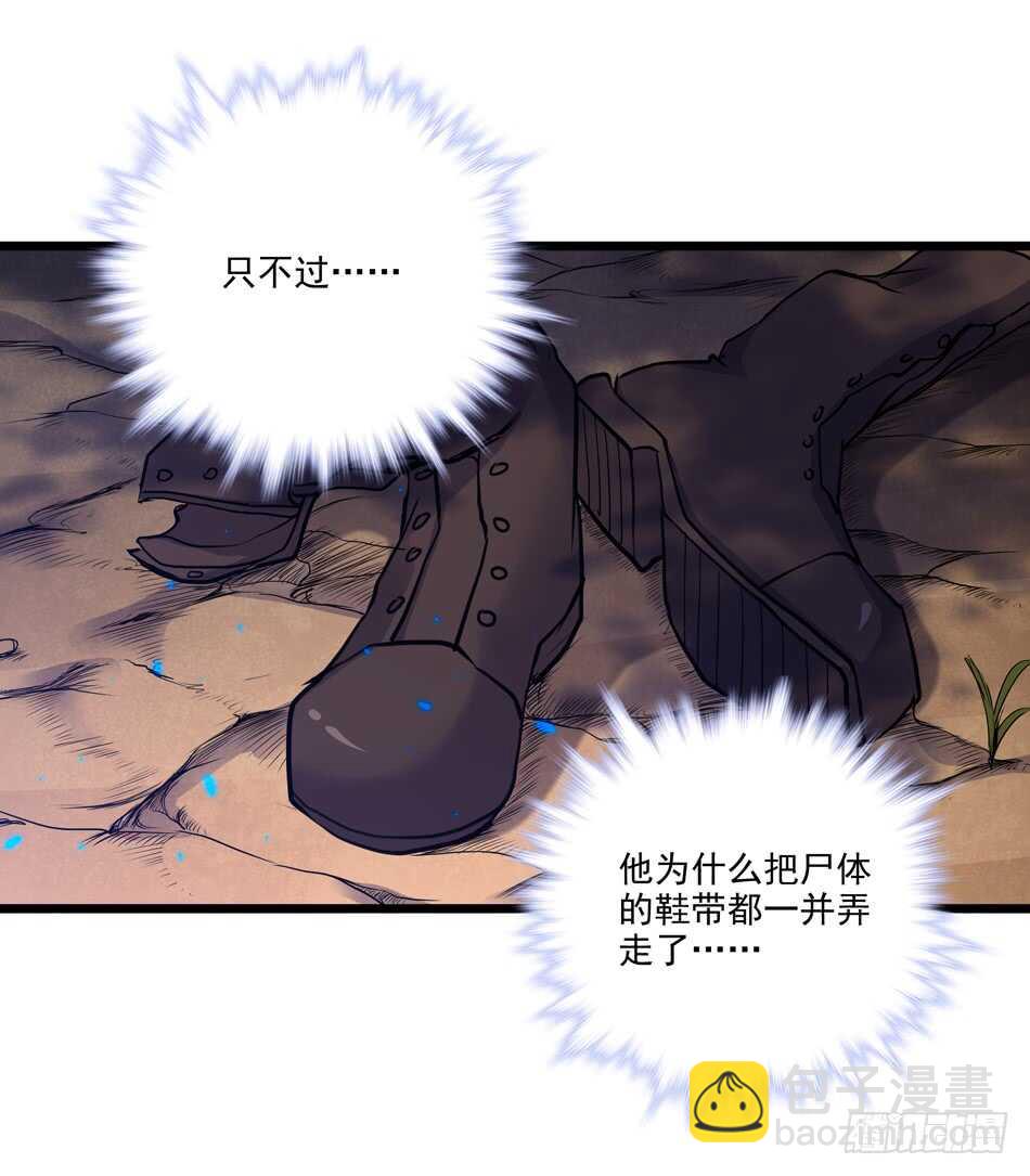 99 铁兽&middot;势不可挡-第102话