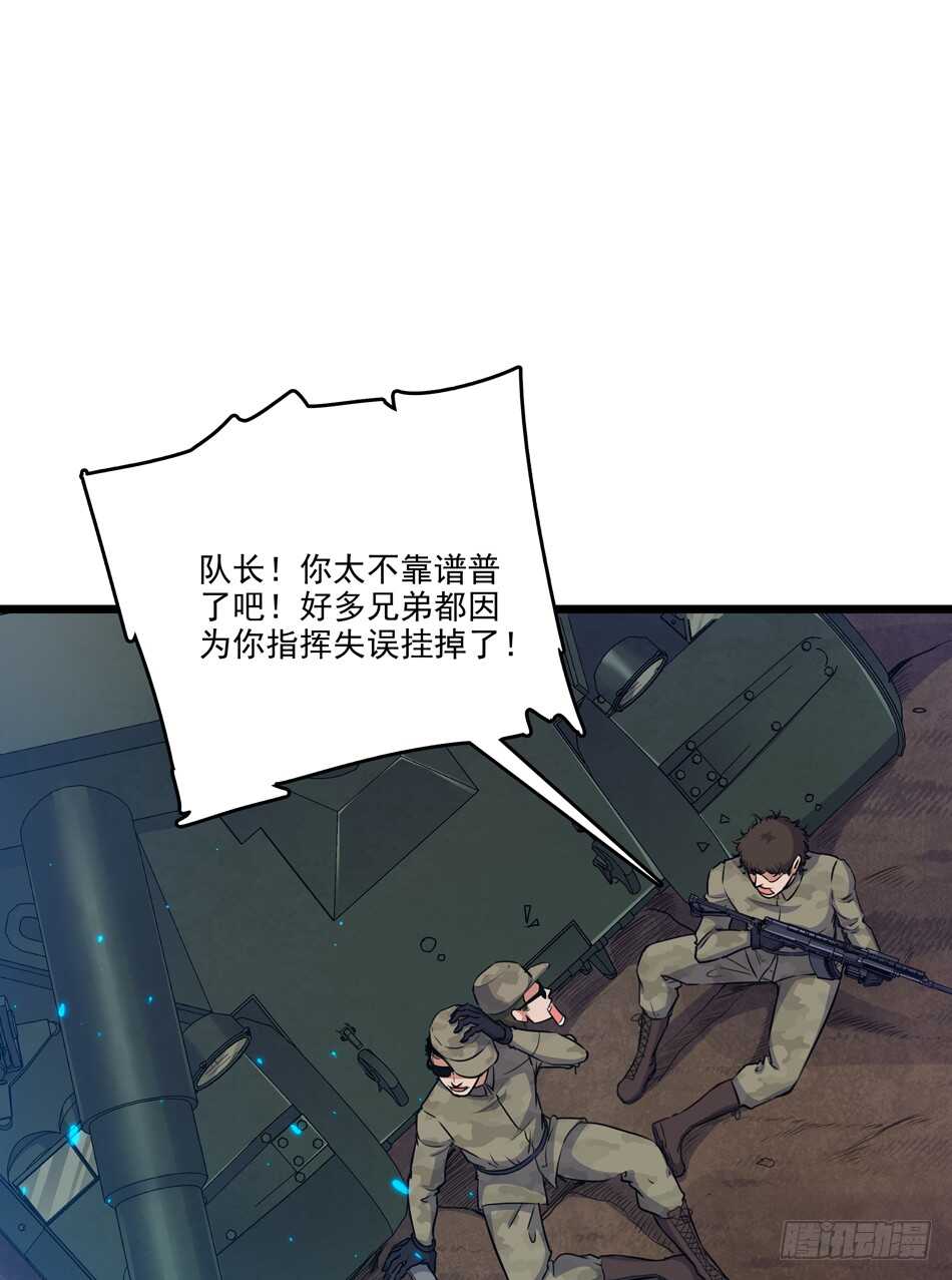 99 铁兽&middot;势不可挡-第102话