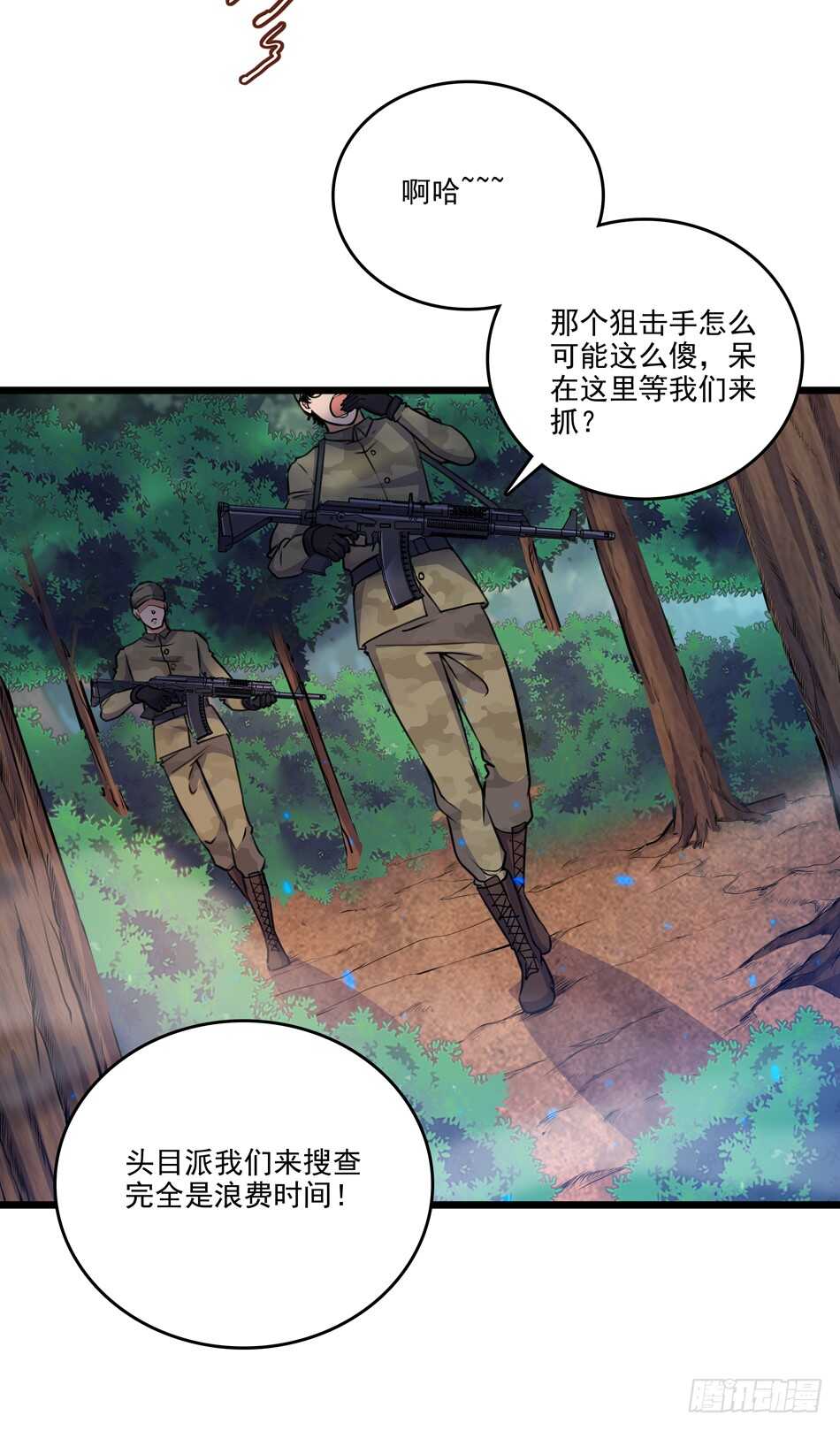 99 铁兽&middot;势不可挡-第102话