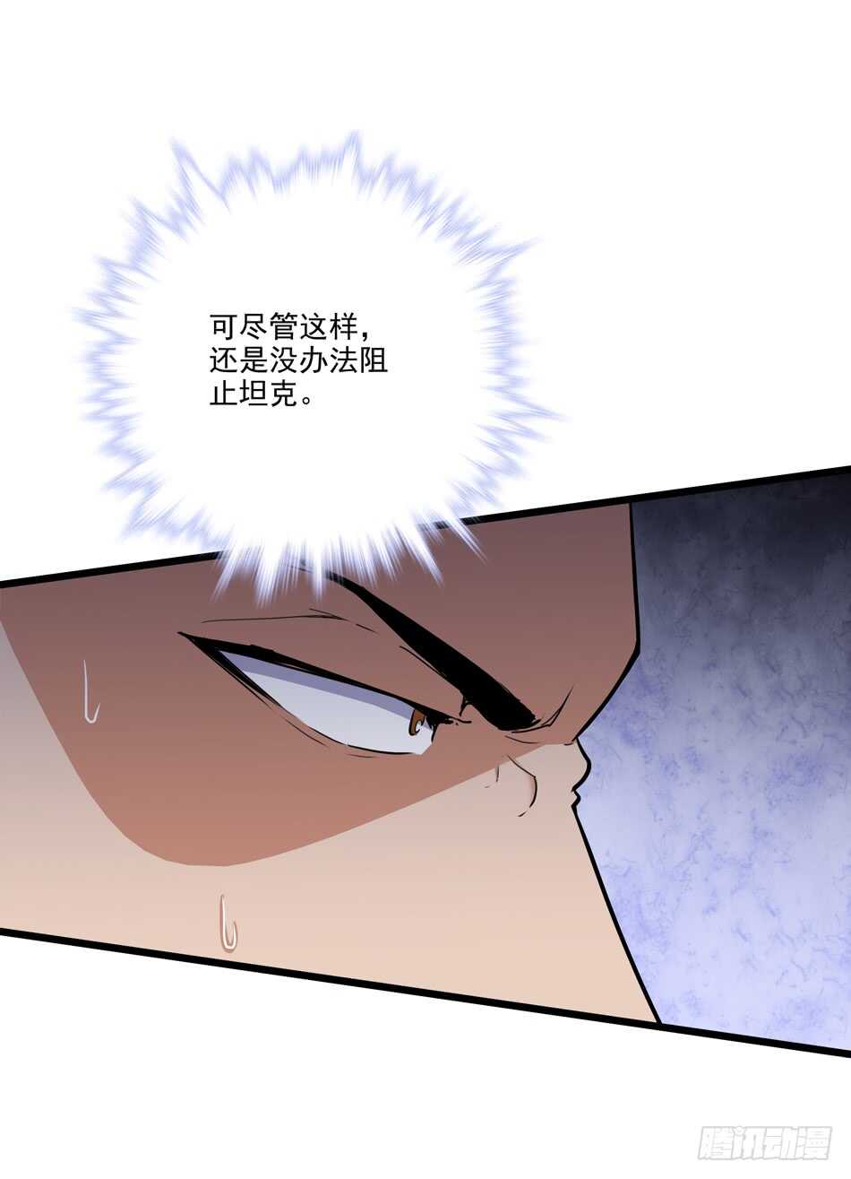 99 铁兽&middot;势不可挡-第102话