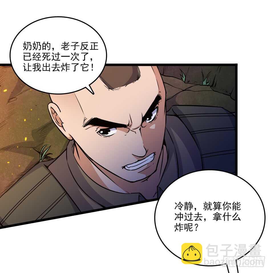 99 铁兽&middot;势不可挡-第102话