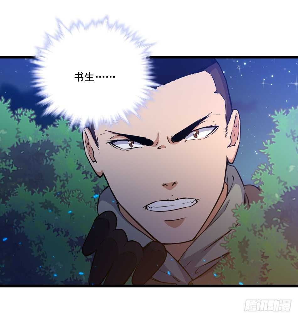 99 铁兽&middot;势不可挡-第102话
