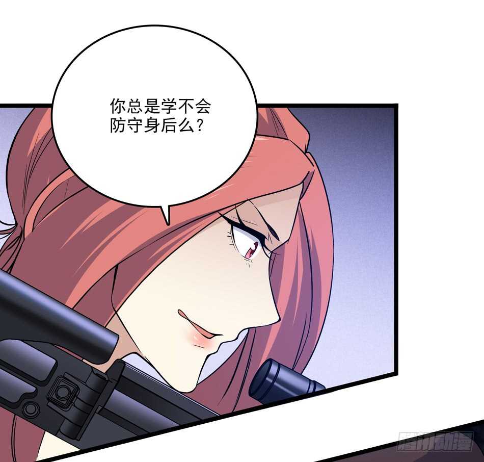 101 陷阱-第104话