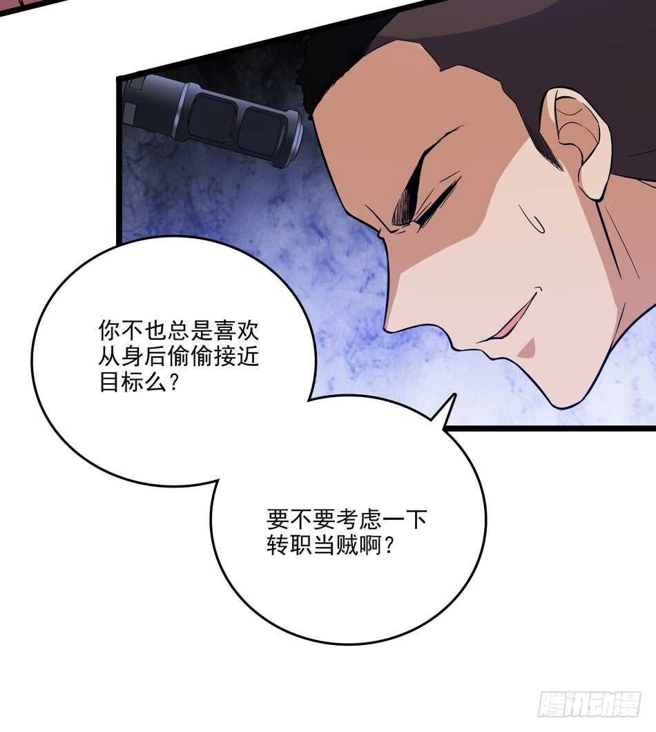 101 陷阱-第104话