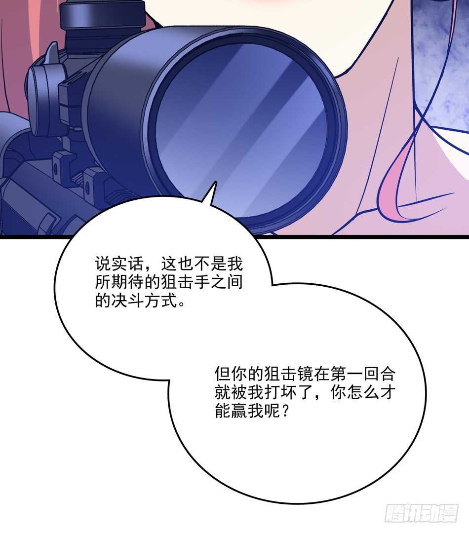 101 陷阱-第104话