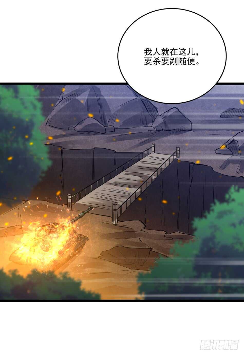 101 陷阱-第104话