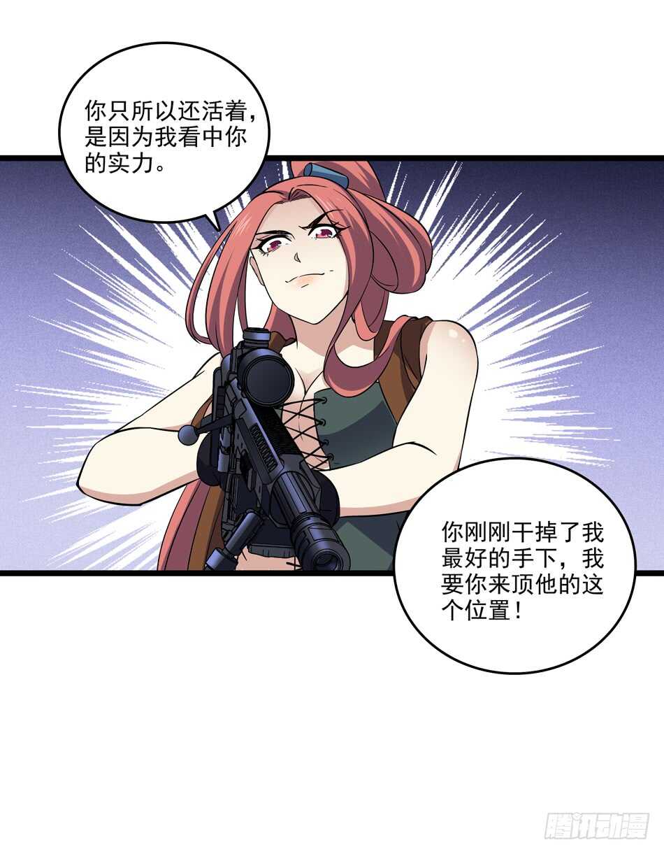 101 陷阱-第104话