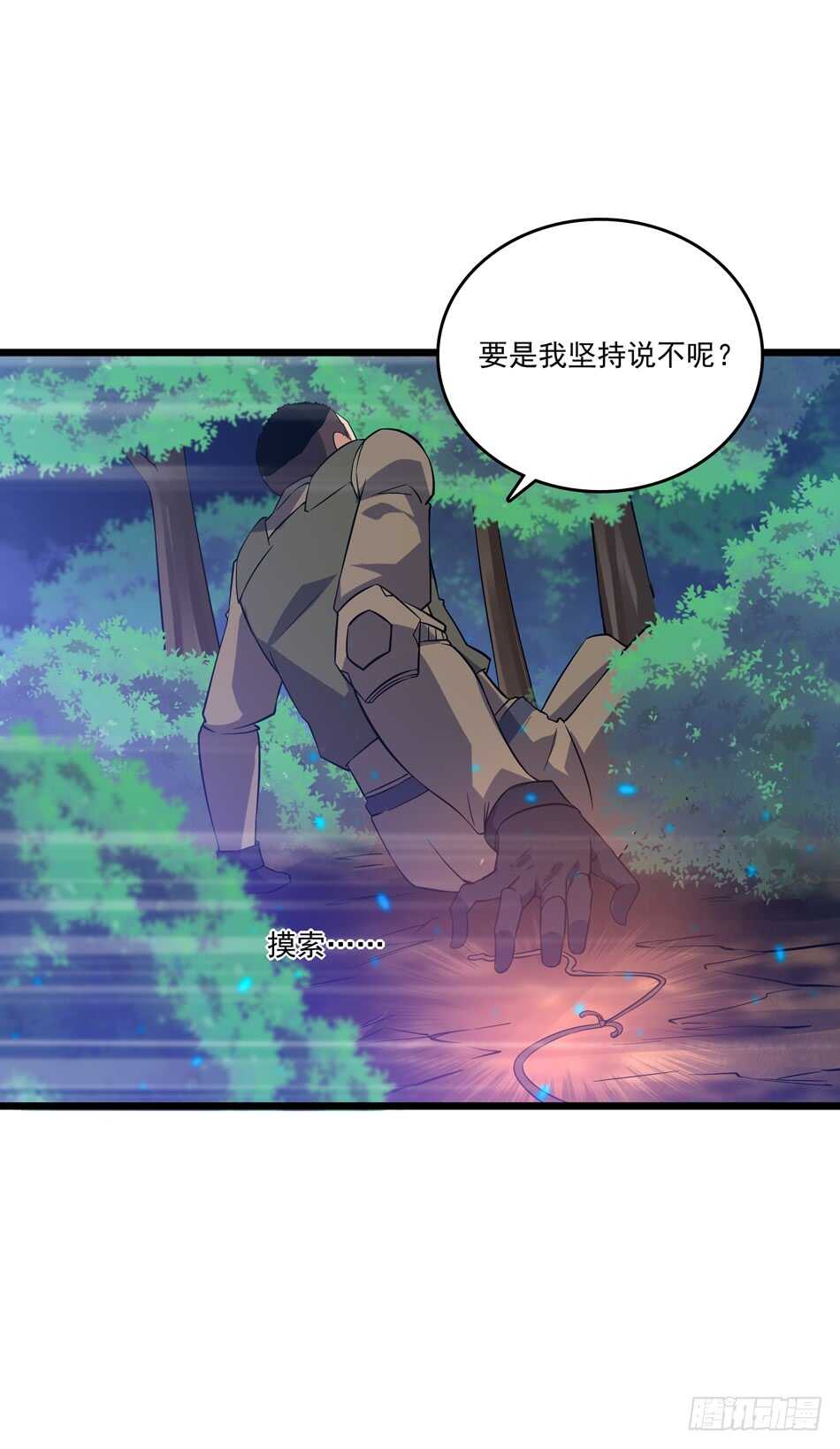 101 陷阱-第104话