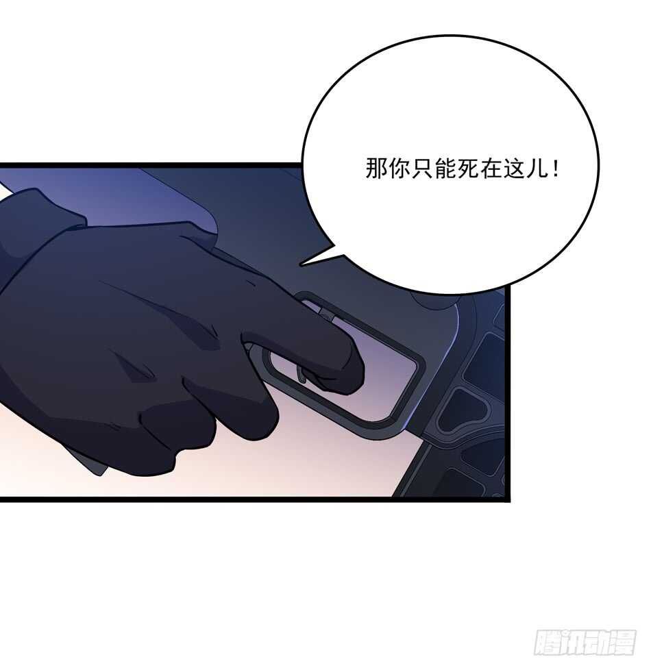 101 陷阱-第104话
