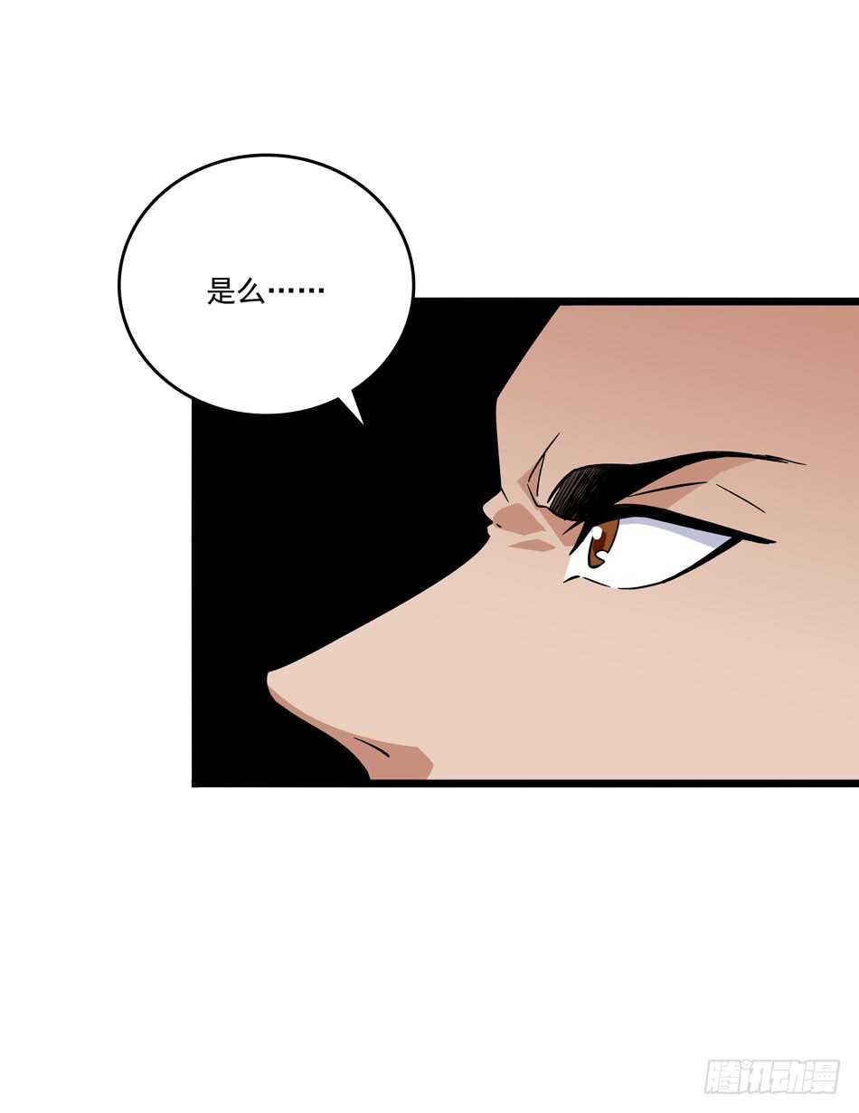 101 陷阱-第104话