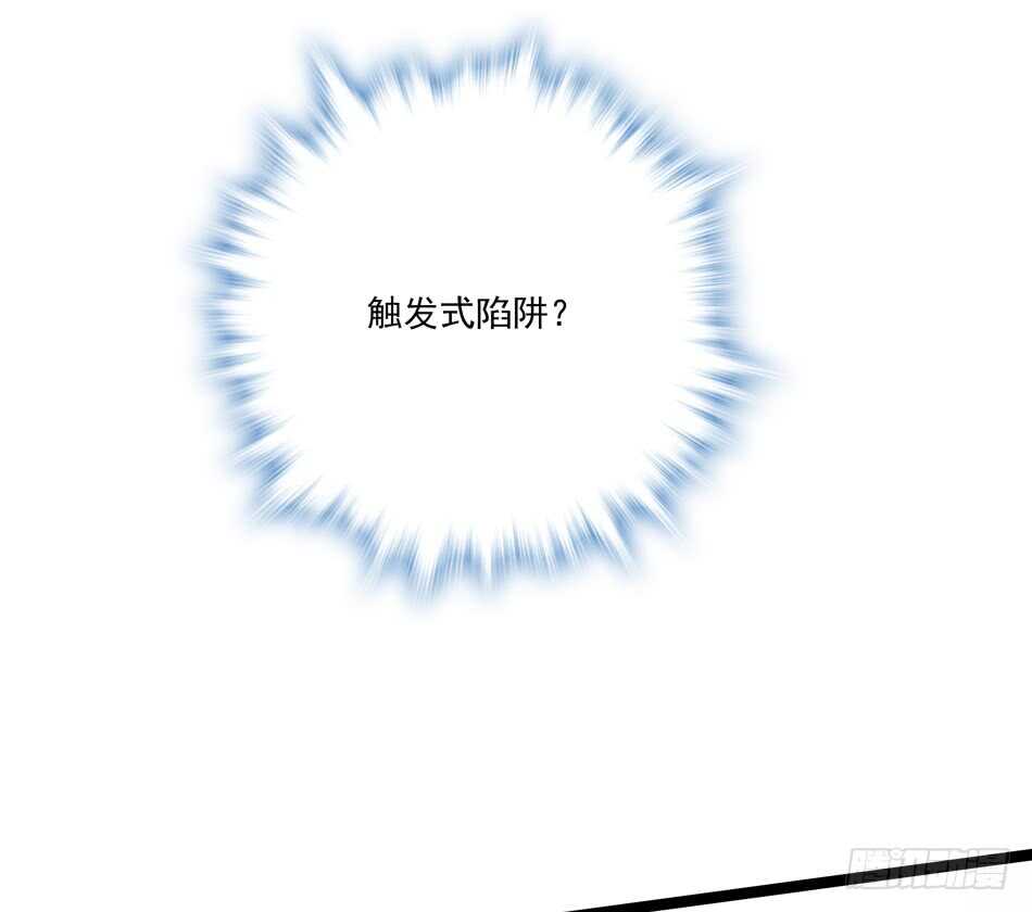 101 陷阱-第104话