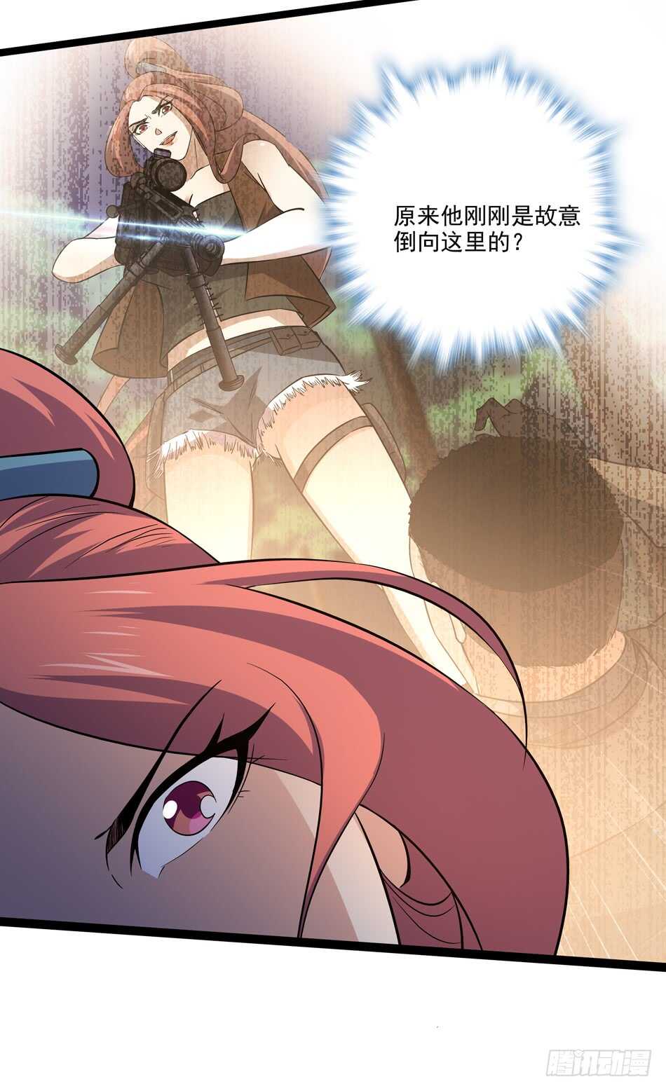 101 陷阱-第104话