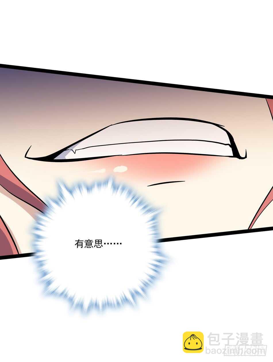 101 陷阱-第104话