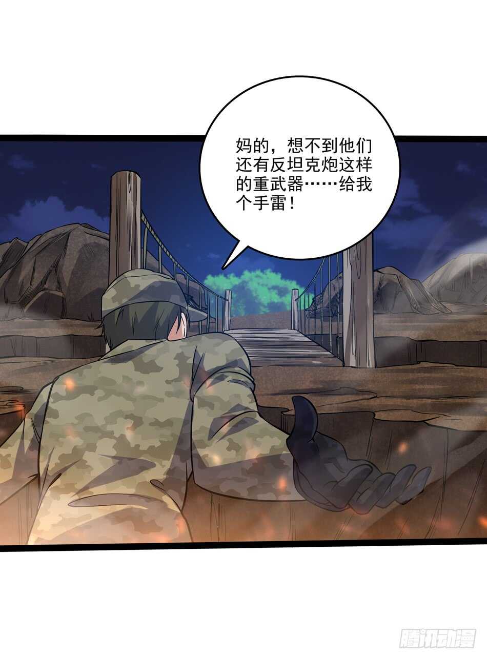 101 陷阱-第104话
