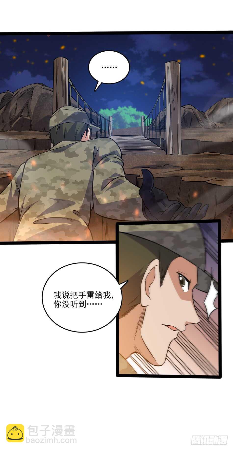 101 陷阱-第104话