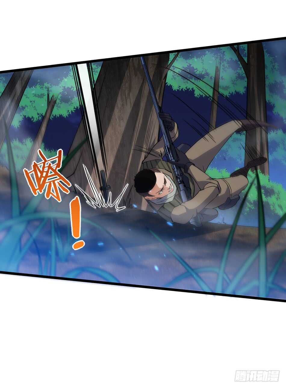 101 陷阱-第104话