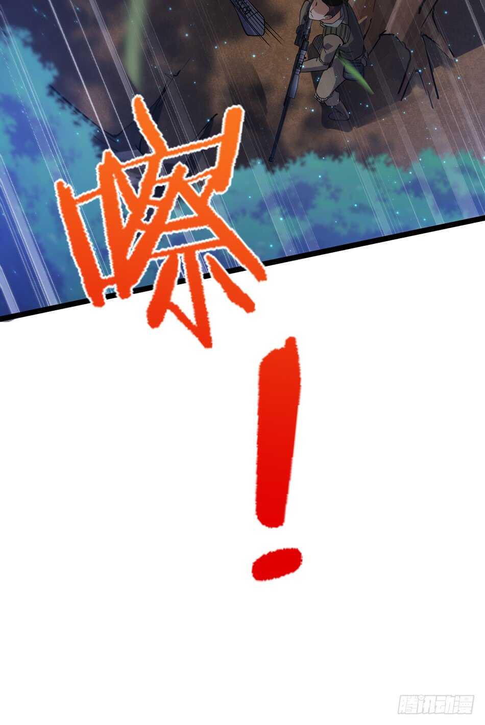101 陷阱-第104话