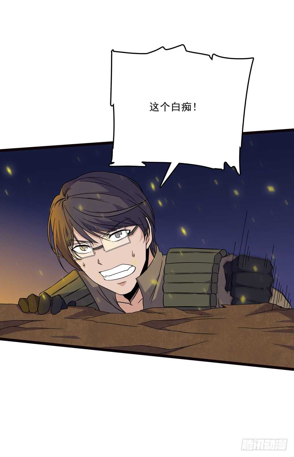 103 罗铮的答案-第106话