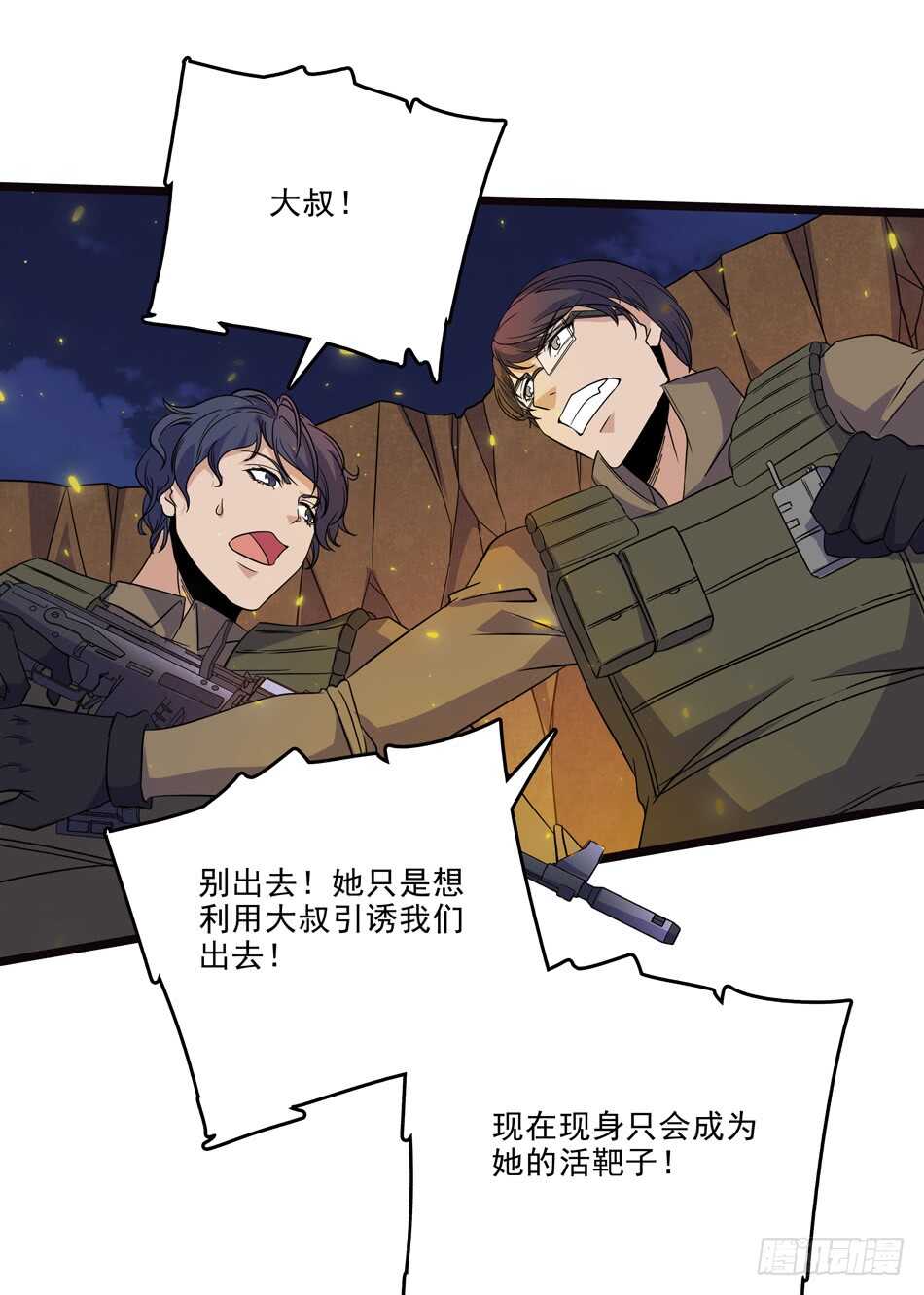 103 罗铮的答案-第106话