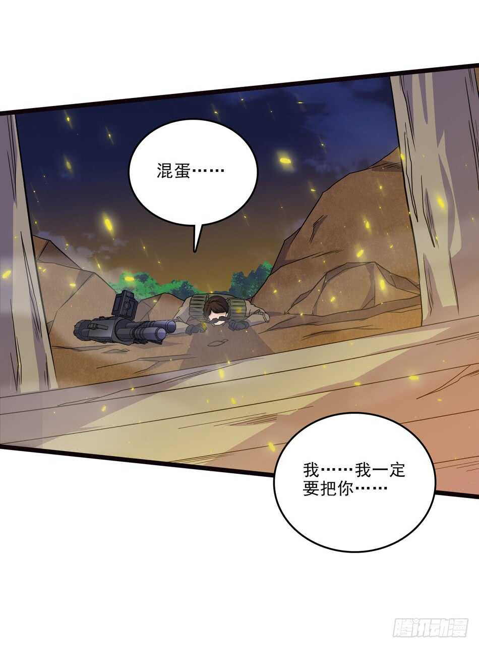 103 罗铮的答案-第106话