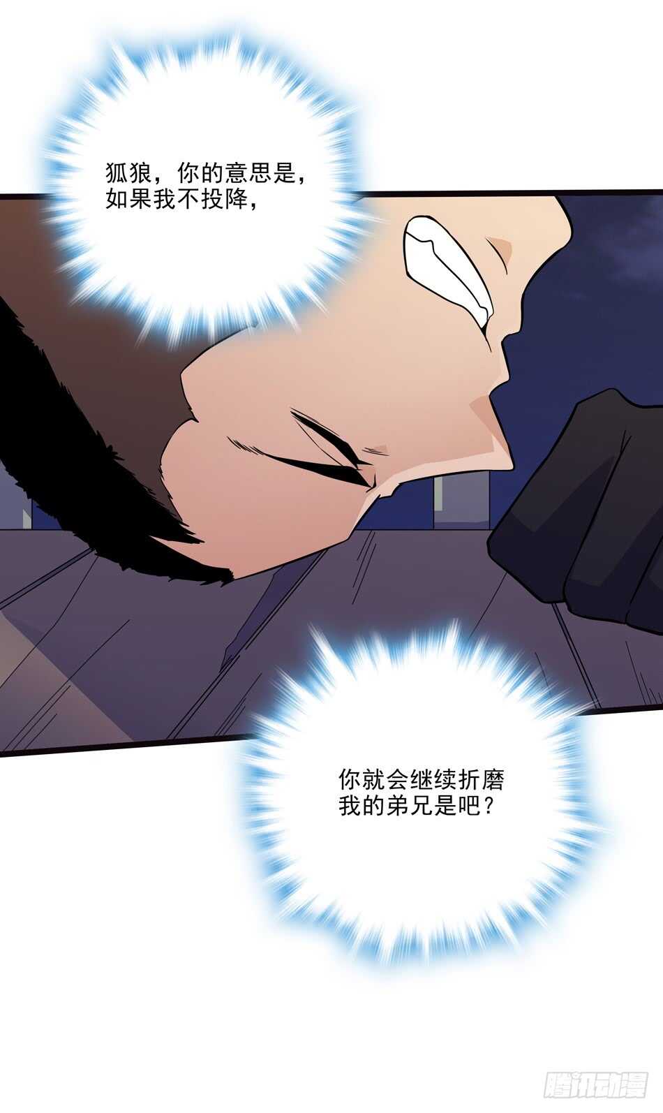 103 罗铮的答案-第106话