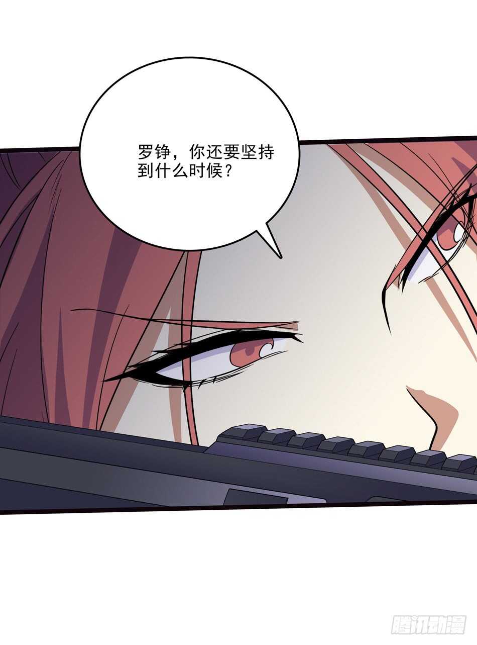 103 罗铮的答案-第106话