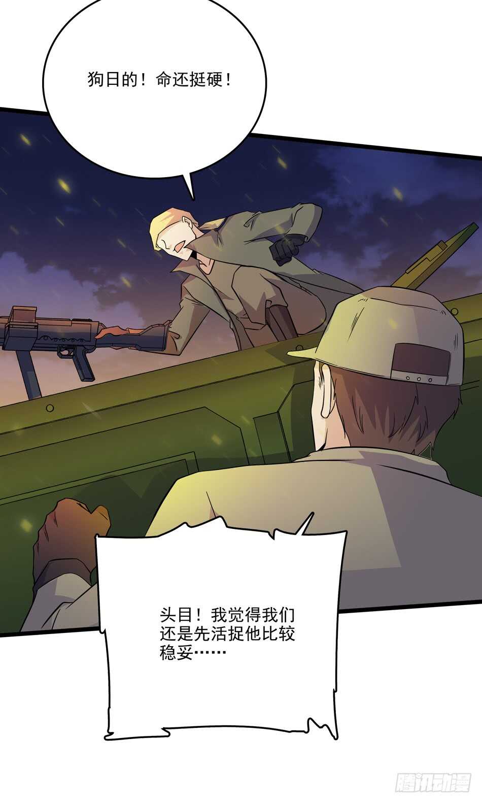 105 遭遇-第108话