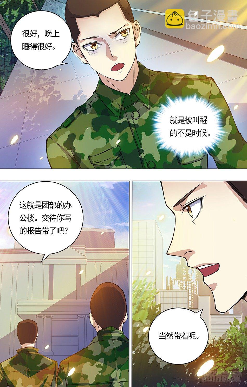 12 团长与上校-第12话