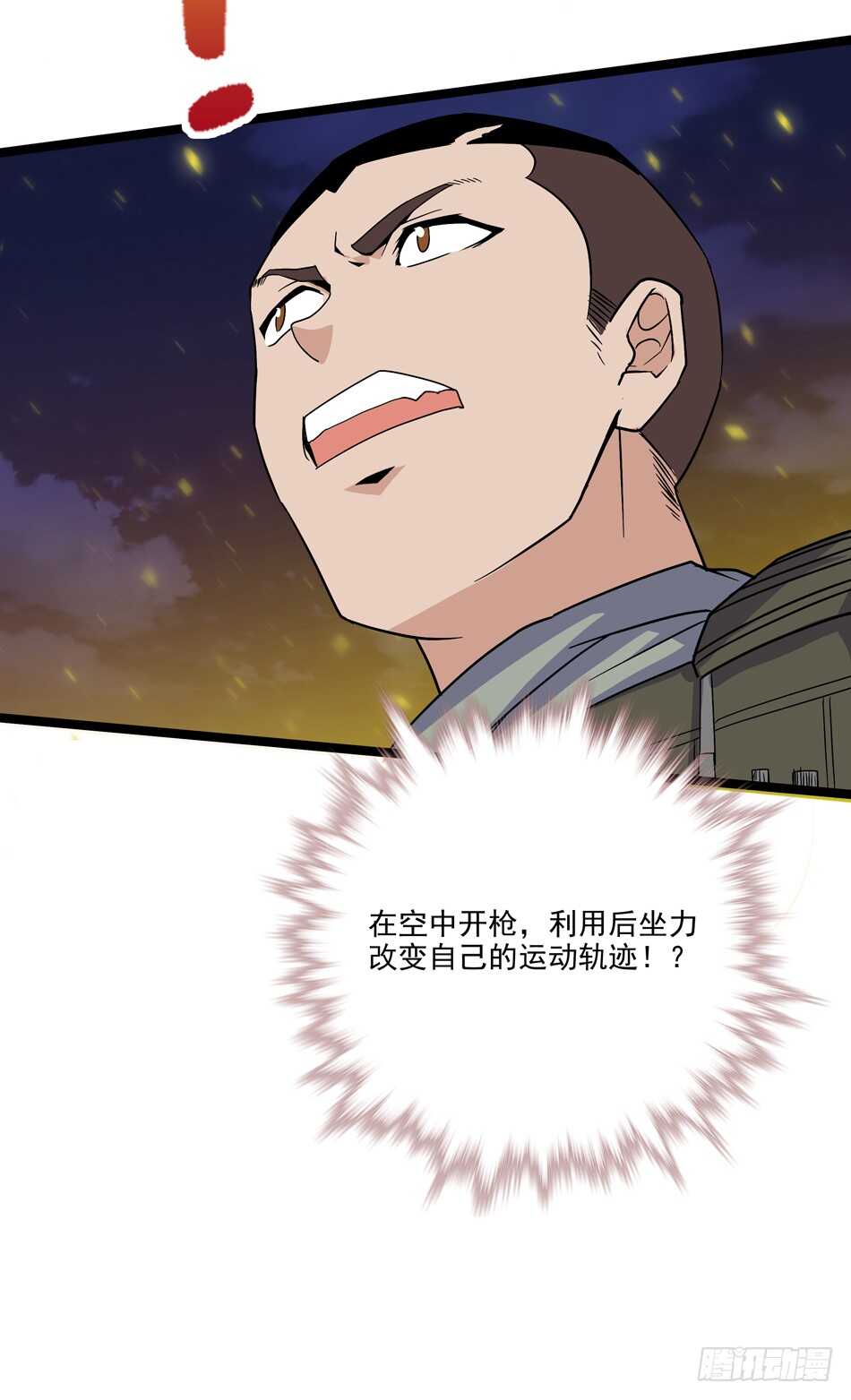109 狐狼的阴谋-第112话