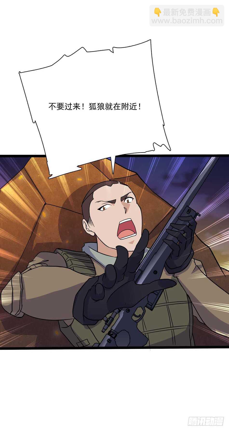 109 狐狼的阴谋-第112话
