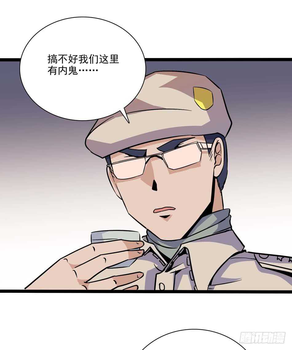 111 内鬼-第114话