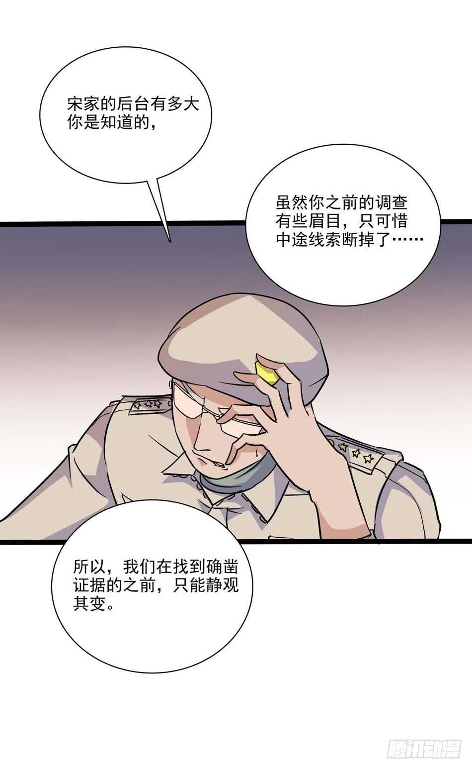 111 内鬼-第114话