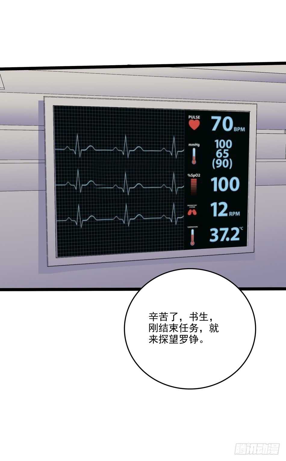 111 内鬼-第114话