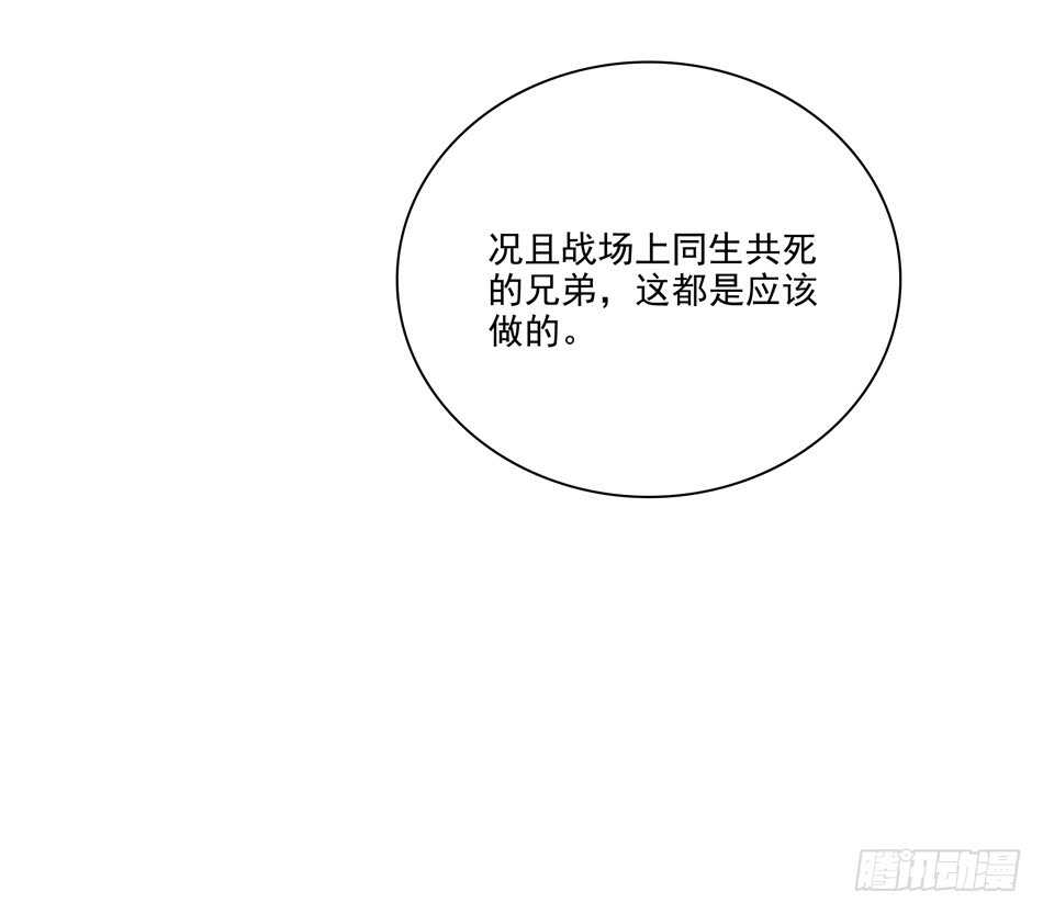 111 内鬼-第114话