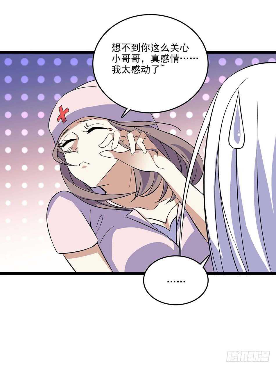 113 死里逃生-第116话