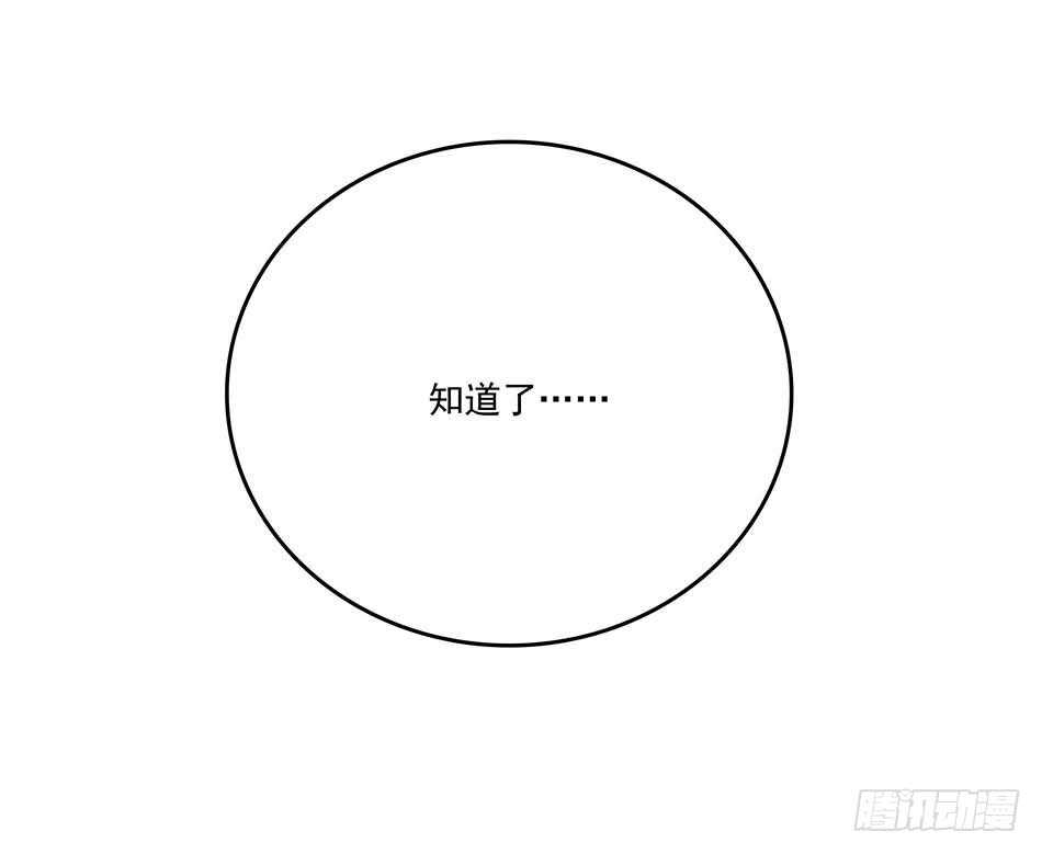 115 神秘测试-第118话