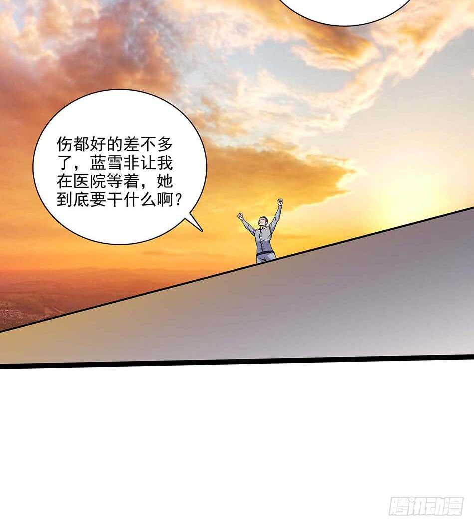 115 神秘测试-第118话